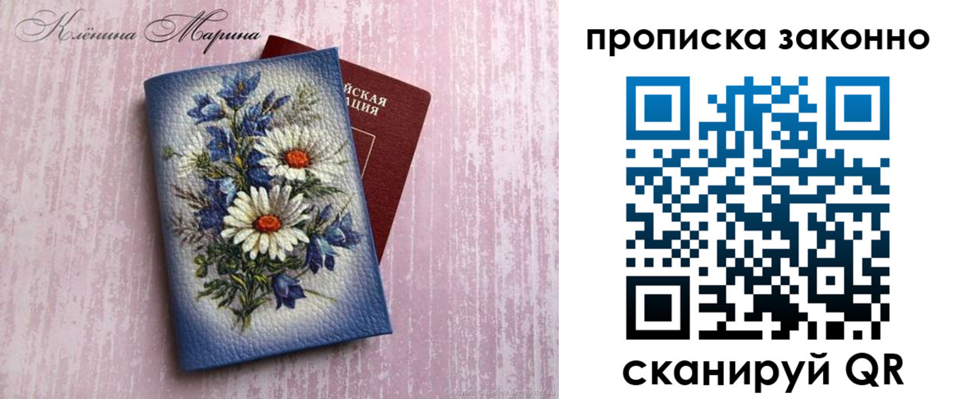 прописка для военкомата в Порхове