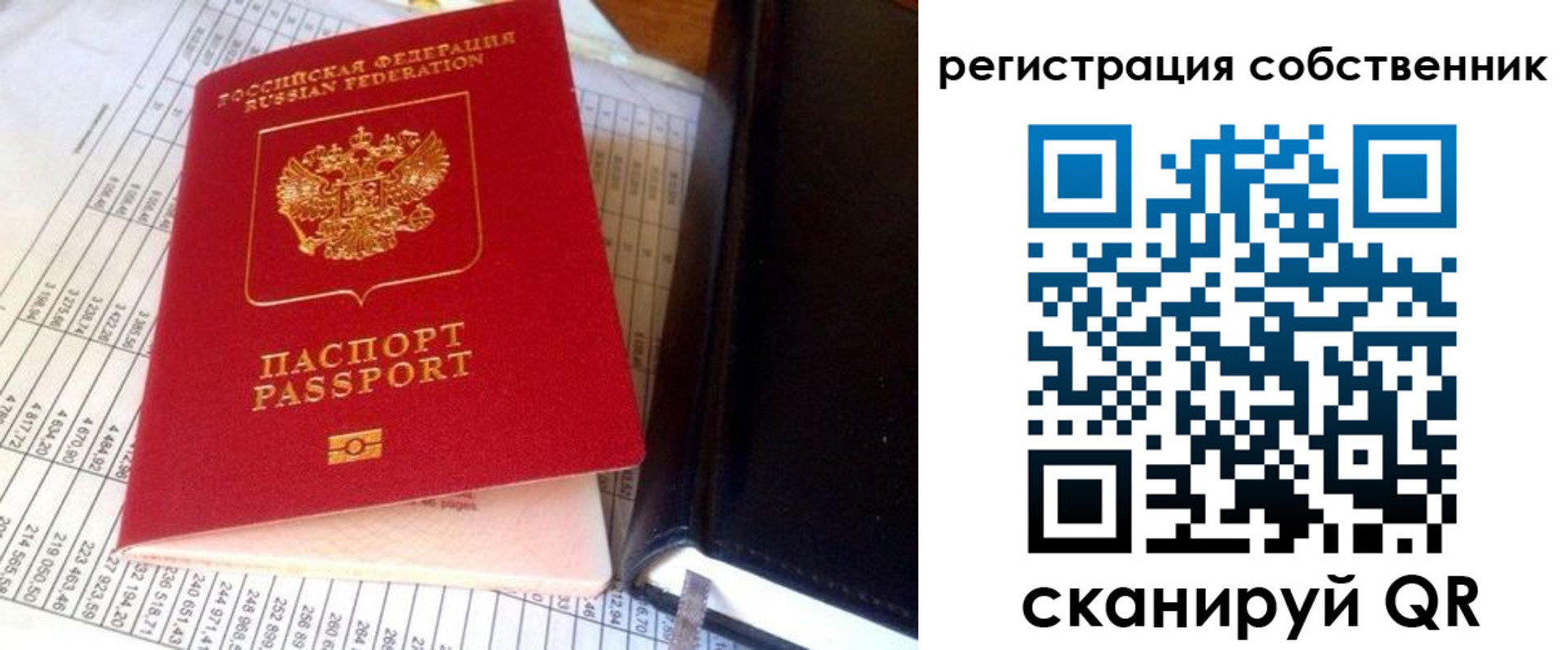 временная регистрация в квартире в Порхове
