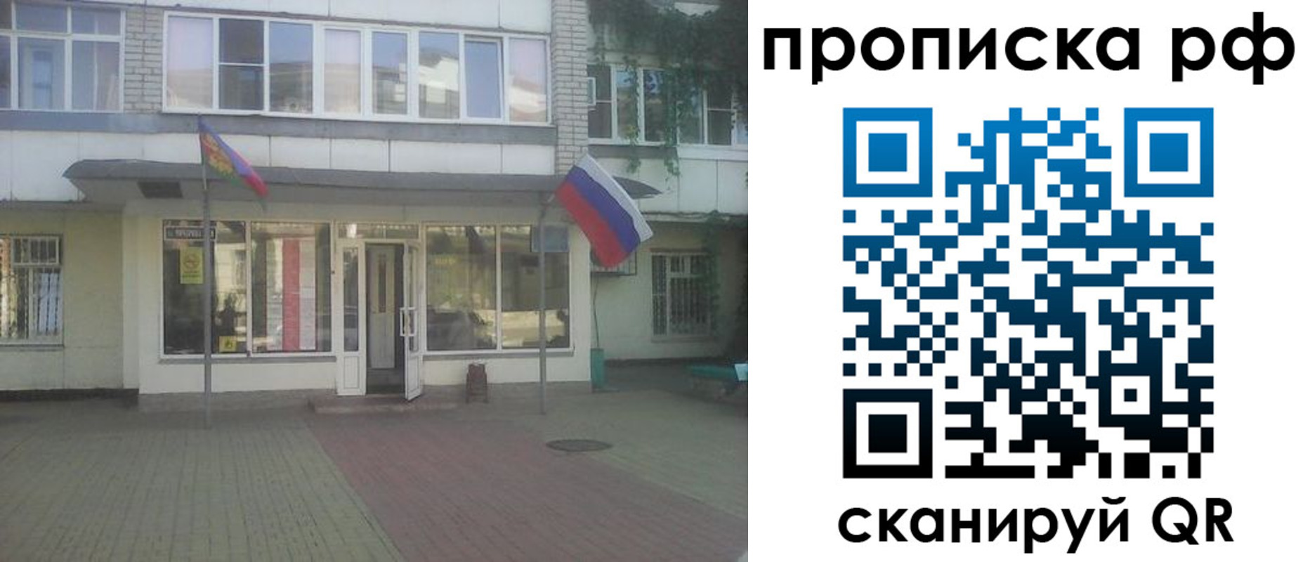 временная регистрация купить в Порхове
